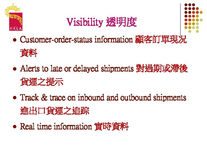 Visibility 透明度 l Customer-order-status information 顧客訂單現况 資料 l Alerts to late or delayed shipments