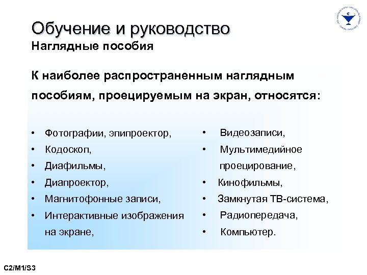 Инструкция обучения. Наглядное руководство. Обучение инструкция. Обучение мануалу. Обучение или инструкция.