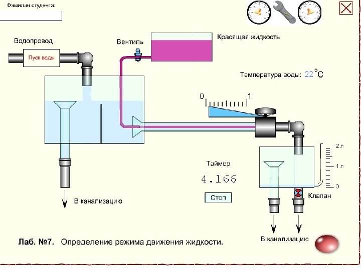 Исходное состояние установки 