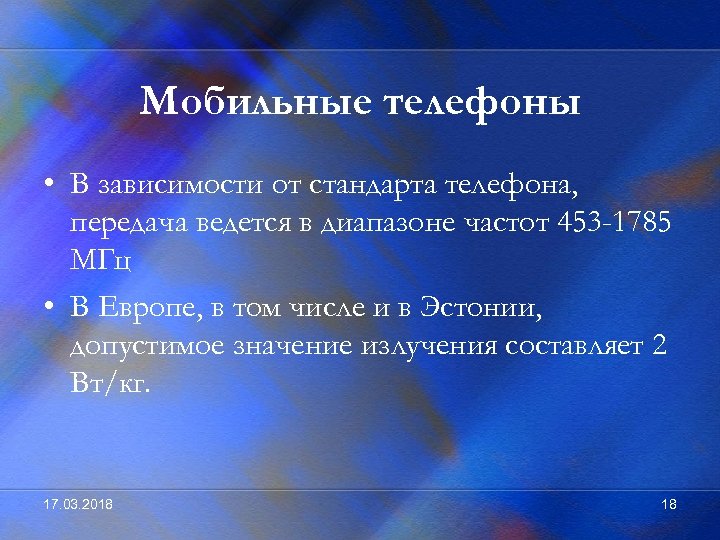 Мобильные телефоны • В зависимости от стандарта телефона, передача ведется в диапазоне частот 453