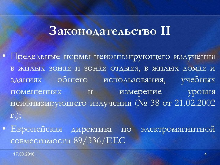 Законодательство II • Предельные нормы неионизирующего излучения в жилых зонах и зонах отдыха, в