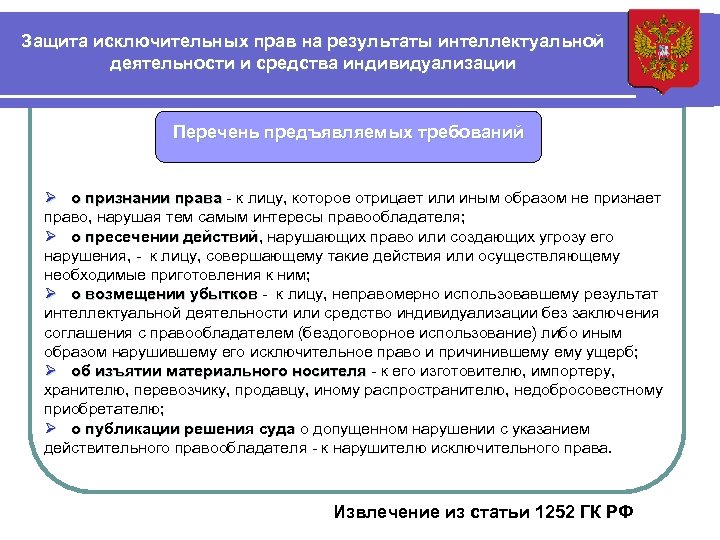 Понятие средств индивидуализации товаров работ услуг