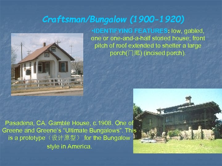 Craftsman/Bungalow (1900 -1920) • IDENTIFYING FEATURES: low, gabled, one or one-and-a-half storied house; front