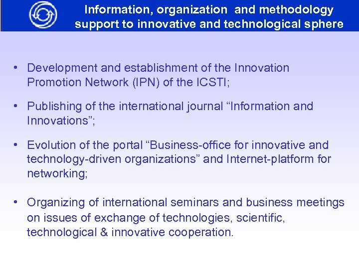 Information, organization and methodology support to innovative and technological sphere • Development and establishment