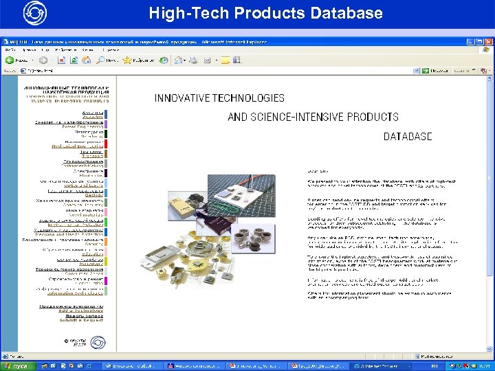 High-Tech Products Database 
