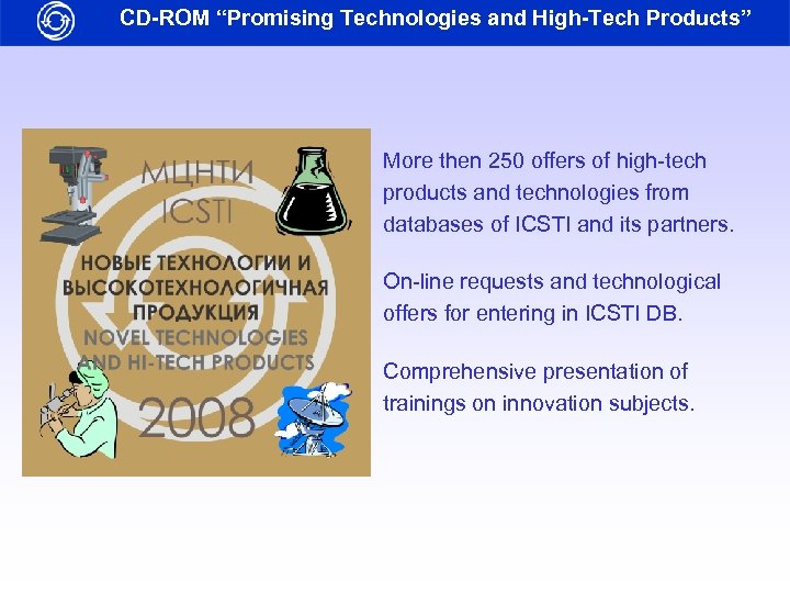 CD-ROM “Promising Technologies and High-Tech Products” More then 250 offers of high-tech products and