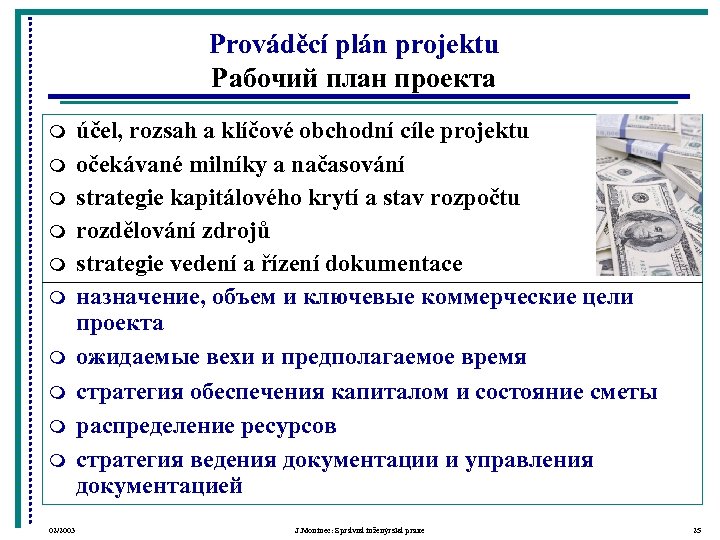 Prováděcí plán projektu Рабочий план проекта m m m m m 02/2003 účel, rozsah