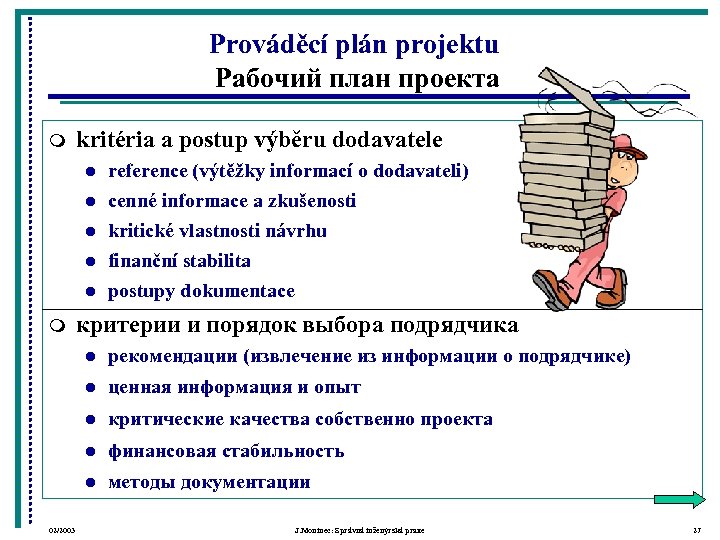 Prováděcí plán projektu Рабочий план проекта m kritéria a postup výběru dodavatele l l