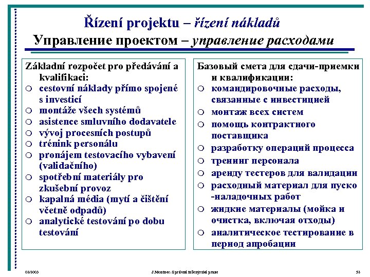Řízení projektu – řízení nákladů Управление проектом – управление расходами Základní rozpočet pro předávání