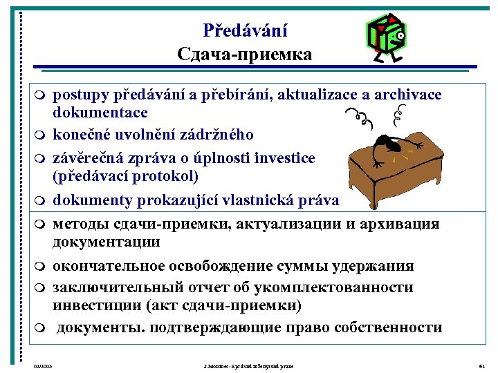 Předávání Сдача-приемка m m m m 02/2003 postupy předávání a přebírání, aktualizace a archivace