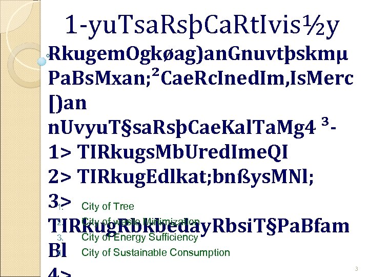 1 -yu. Tsa. RsþCa. Rt. Ivis½y Rkugem. Ogkøag)an. Gnuvtþskmµ Pa. Bs. Mxan; ²Cae. Rc.