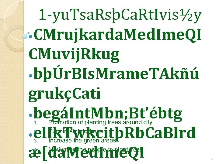 1 -yu. Tsa. RsþCa. Rt. Ivis½y CMrujkarda. Med. Ime. QI CMuvij. Rkug bþÚr. BIs.