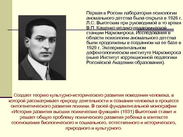 Какой пункт отсутствует в схеме обследования ребенка с отклонениями в развитии у л с выготского