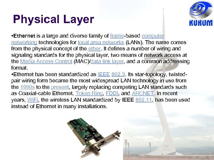 Physical Layer • Ethernet is a large and diverse family of frame-based computer networking