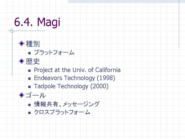 6. 4. Magi 種別 n プラットフォーム 歴史 n n n Project at the Univ.