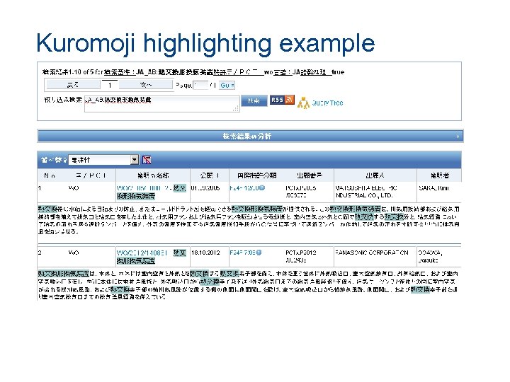Kuromoji highlighting example 