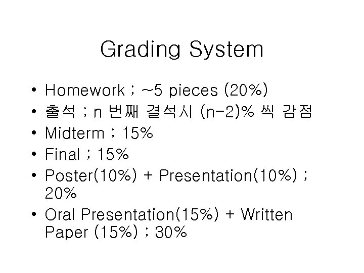 Grading System • • • Homework ; ~5 pieces (20%) 출석 ; n 번째