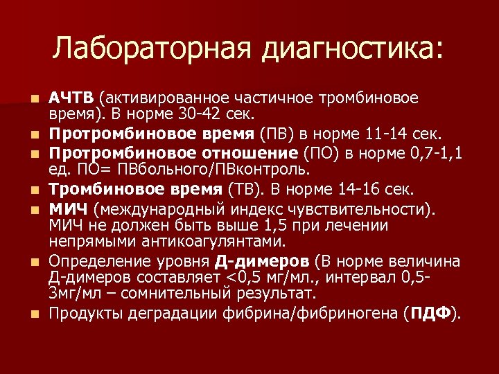 Тромбиновое время