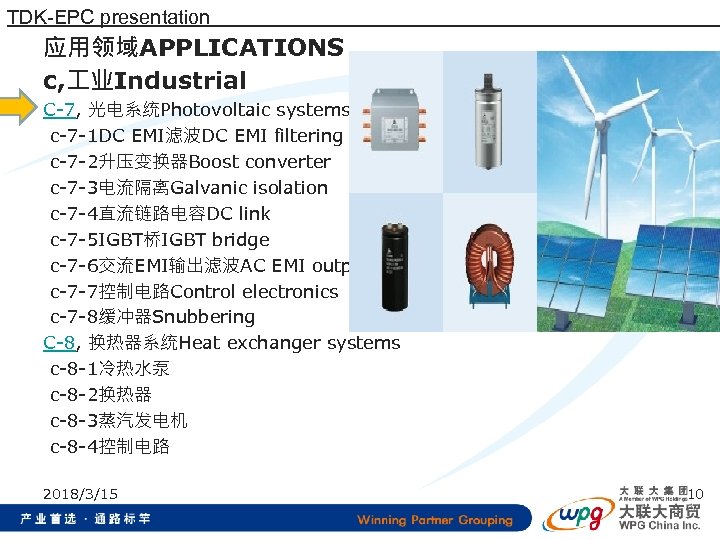 TDK-EPC presentation 应用领域APPLICATIONS c, 业Industrial C-7, 光电系统Photovoltaic systems c-7 -1 DC EMI滤波DC EMI filtering