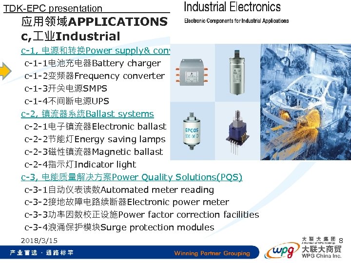 TDK-EPC presentation 应用领域APPLICATIONS c, 业Industrial c-1, 电源和转换Power supply& conversion c-1 -1电池充电器Battery charger c-1 -2变频器Frequency