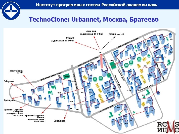 Институт программных систем Российской академии наук Techno. Clone: Urbannet, Москва, Братеево 