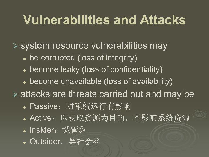 Vulnerabilities and Attacks Ø system resource vulnerabilities may l l l be corrupted (loss