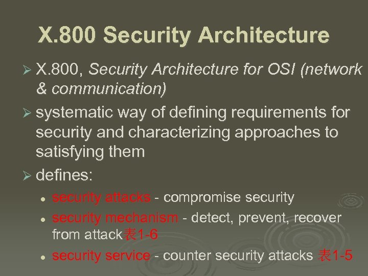 X. 800 Security Architecture Ø X. 800, Security Architecture for OSI (network & communication)