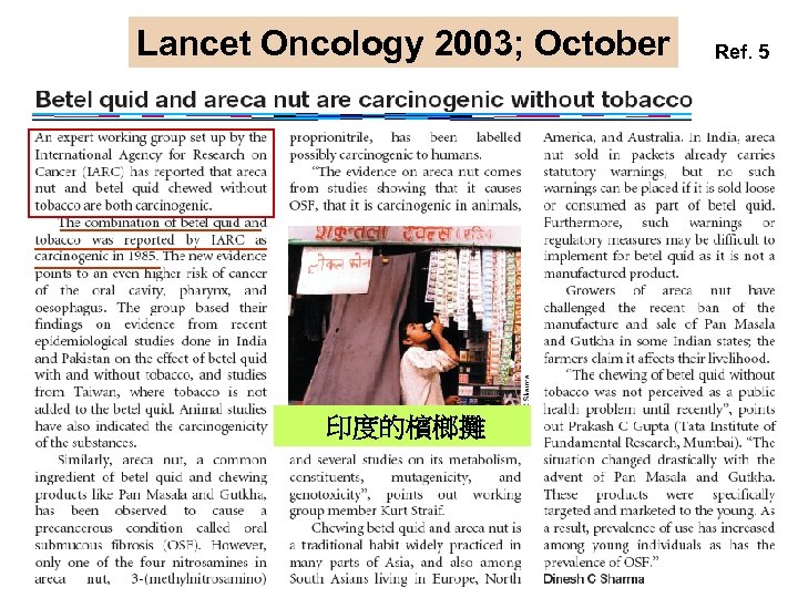 Lancet Oncology 2003; October 印度的檳榔攤 Ref. 5 