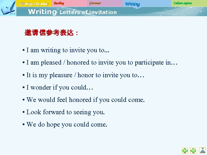 Listening and speaking Reading Grammar Writing Culture express Writing Letters of invitation 邀请 信参考表达：