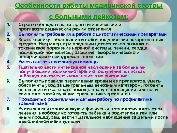 План сестринского ухода при анемии у детей