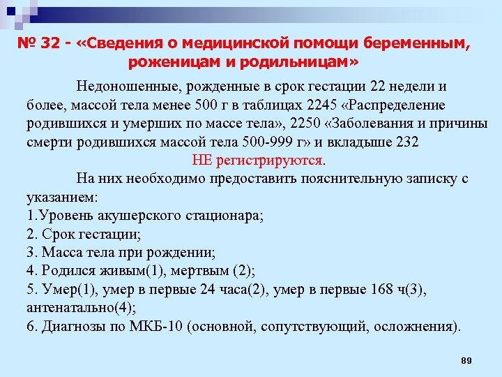 Оказание медицинской помощи беременным и роженицам