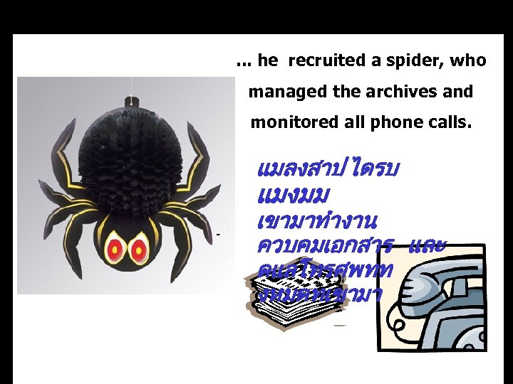 . . . he recruited a spider, who managed the archives and monitored all