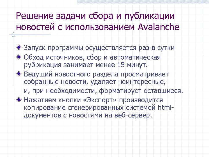 Осуществлять раз в 5. Сбор задач. Внутренняя рубрикация источника.