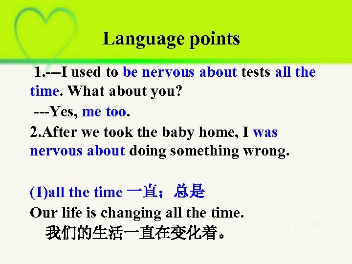 Language points 1. ---I used to be nervous about tests all the time. What
