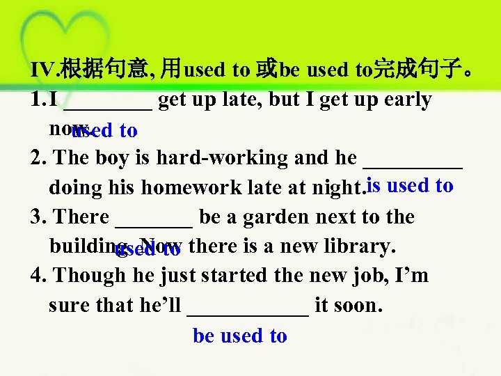 IV. 根据句意, 用used to 或be used to完成句子。 1. I ____ get up late, but