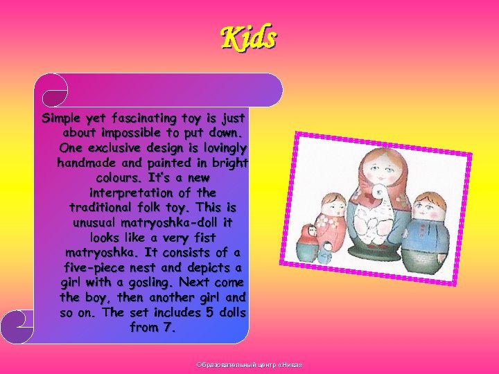 Kids Simple yet fascinating toy is just about impossible to put down. One exclusive