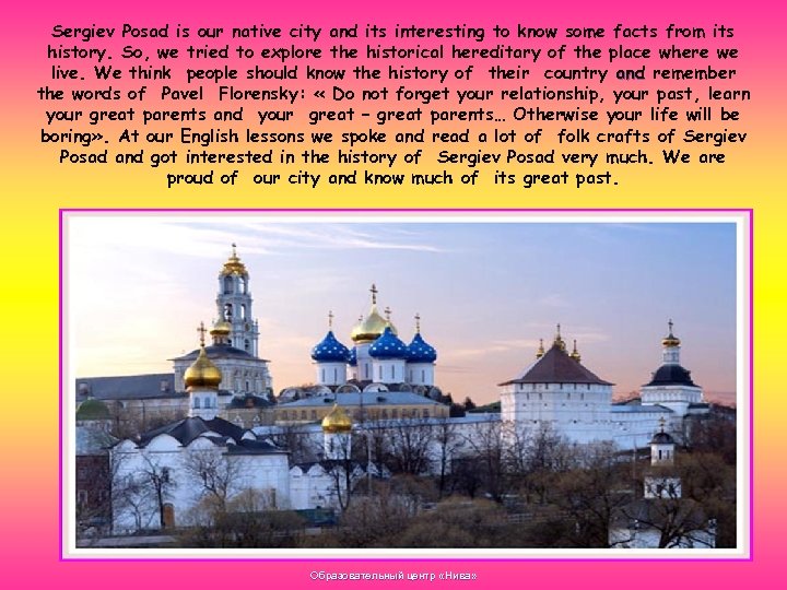 Sergiev Posad is our native city and its interesting to know some facts from