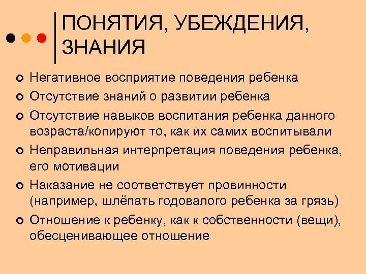 Взгляды понятие. Термин убеждение. Взгляды и убеждения. Знания и убеждения. Источники знания и убеждения.