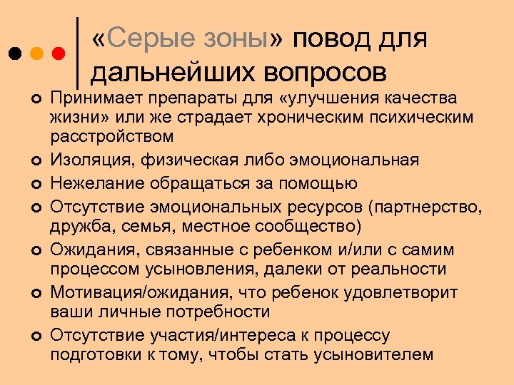  «Серые зоны» повод для дальнейших вопросов ¢ ¢ ¢ ¢ Принимает препараты для