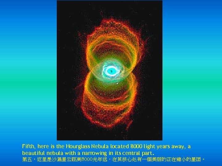 Fifth, here is the Hourglass Nebula located 8000 light years away, a beautiful nebula