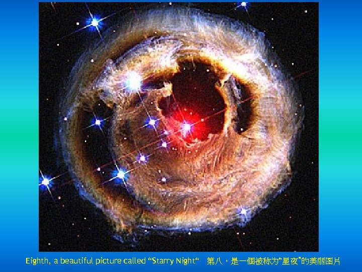 Eighth, a beautiful picture called “Starry Night“ 第八，是一個被称为“星夜”的美丽图片 