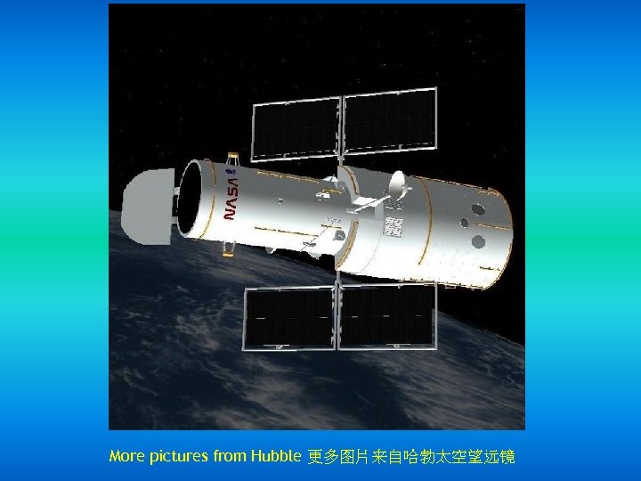 More pictures from Hubble 更多图片来自哈勃太空望远镜 