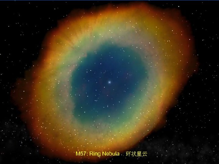 M 57: Ring Nebula 环状星云 