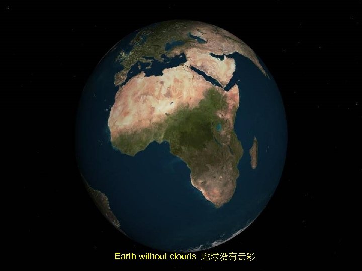 Earth without clouds 地球没有云彩 