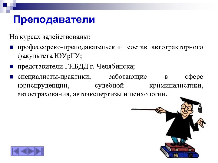 Сферы юриспруденции. Профессии в сфере правоведения. Что входит в сферу юриспруденции. Какую сферу юриспруденции выбрать?.