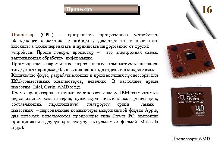 Центральное процессорное устройство тип 3 цпу ш предназначена для контроля и управления не более