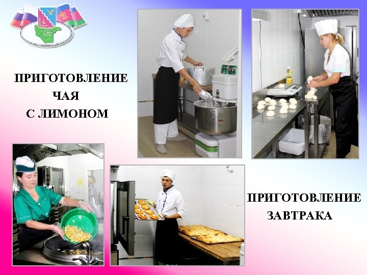 ПРИГОТОВЛЕНИЕ ЧАЯ С ЛИМОНОМ ПРИГОТОВЛЕНИЕ ЗАВТРАКА 