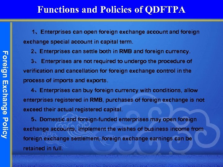 Functions and Policies of QDFTPA 1、Enterprises can open foreign exchange account and foreign exchange