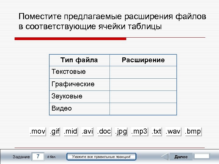 Таблицу можно показать