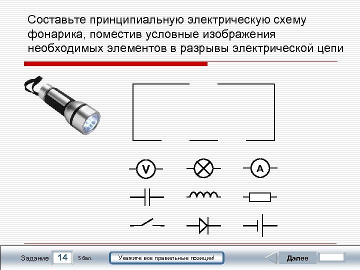 Разрыв электрической цепи на схеме